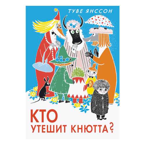 Детские книги в Гулливер