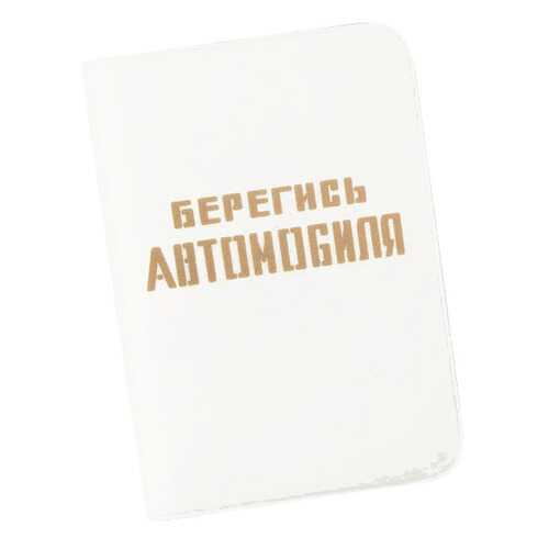 Обложки для документов в Black Star Wear