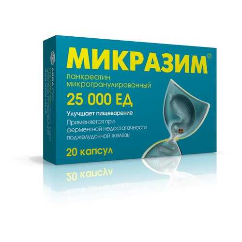 Микразим капсулы 25000 ЕД 20 шт.