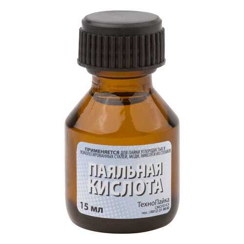 Паяльная кислота 15мл РОС 60567