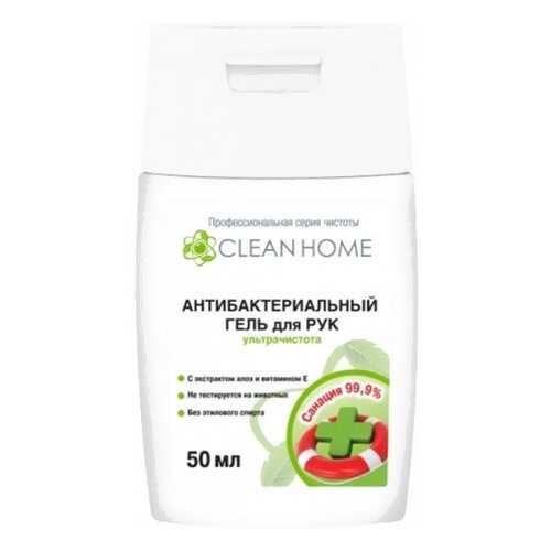 Антибактериальный гель для рук Clean Home ультрачистота 50мл