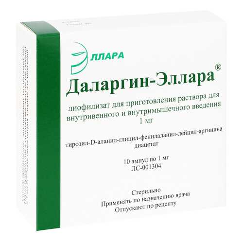 Даларгин-Эллара лф пор для и 1 мг амп 10 шт.