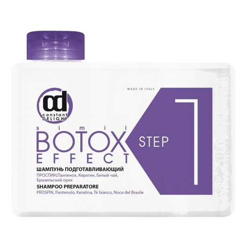 Шампунь Constant Delight Botox Effect Step1 250 мл