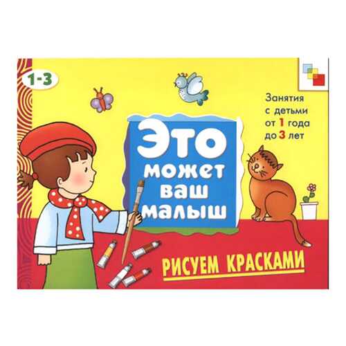 Товары для рисования в Дети