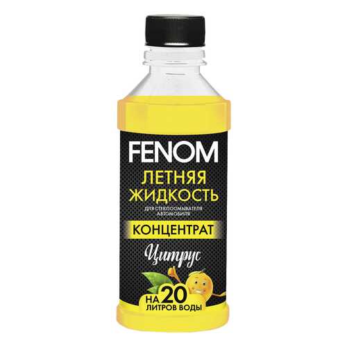 Летняя жидкость стеклоомывателя автомобиля. Концентрат. Цитрус FENOM