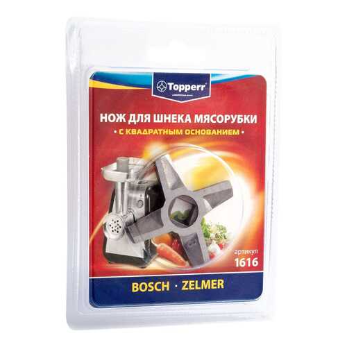 Нож для мясорубки Topperr 1616 Серебристый