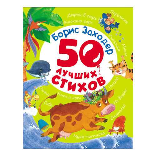 Детские книги в Дети