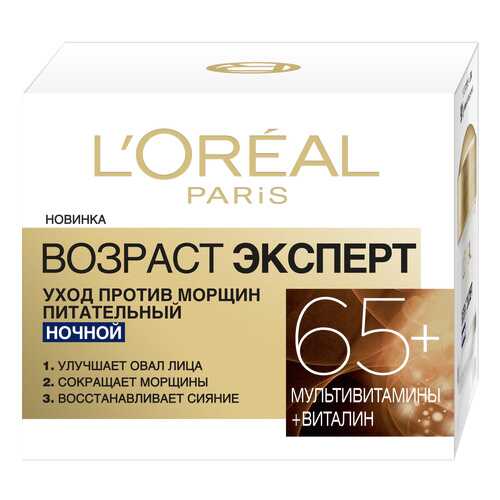 Ночной крем L`Oreal Paris Возраст Эксперт 65+ против морщин, питательный, 50 мл