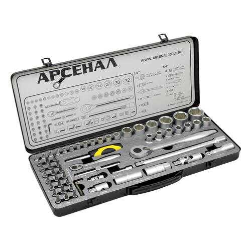Набор инструментов АРСЕНАЛ АА-М1412У63