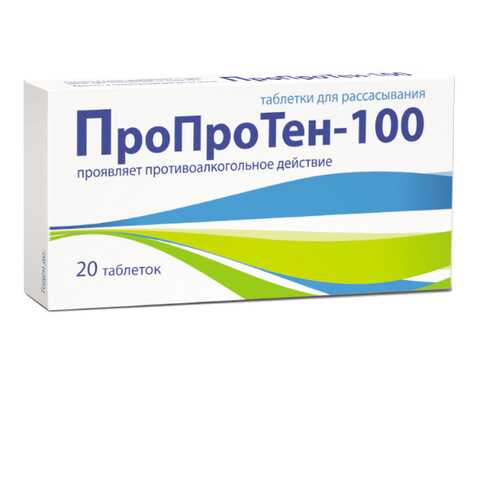 Пропротен-100 табл гомеопатические N20
