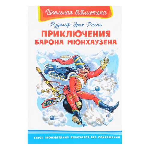Детские книги в Дети