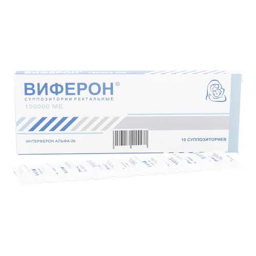 Виферон суппозитории ректальные 150 тыс. МЕ 10 шт.