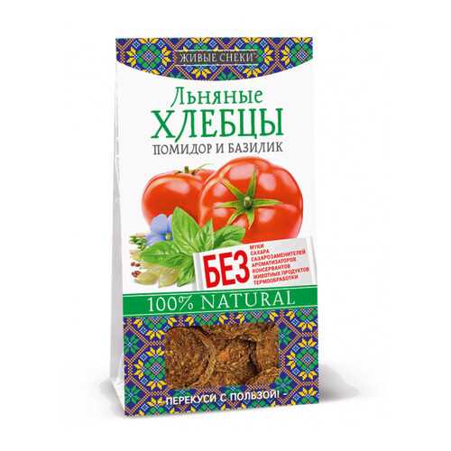 Льняные хлебцы Живые снеки «Помидор и базилик», 50г.
