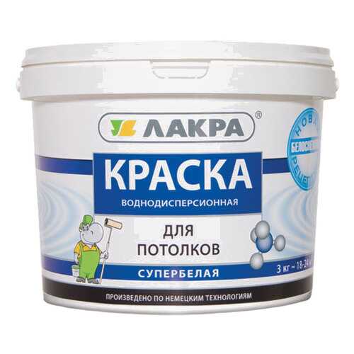 Краска для потолков Лакра, супербелая 14кг
