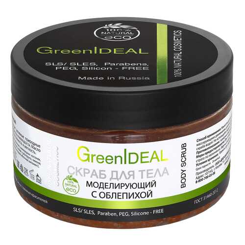 Скраб для тела GreenIdeal Моделирующий с облепихой 300 г