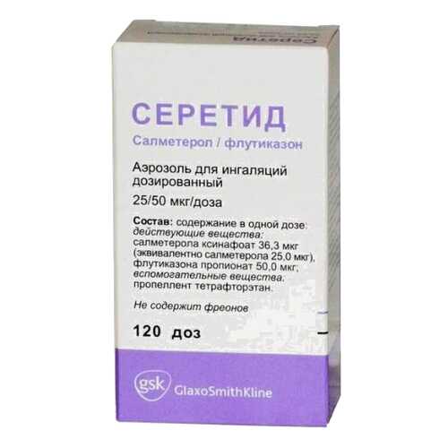 Серетид аэрозоль для ингаляций 25 мкг/50 мкг 120 доз