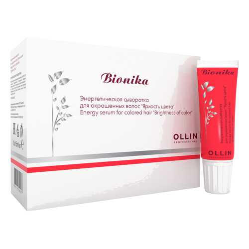 Сыворотка для волос Ollin Professional Яркость цвета 10х15 мл