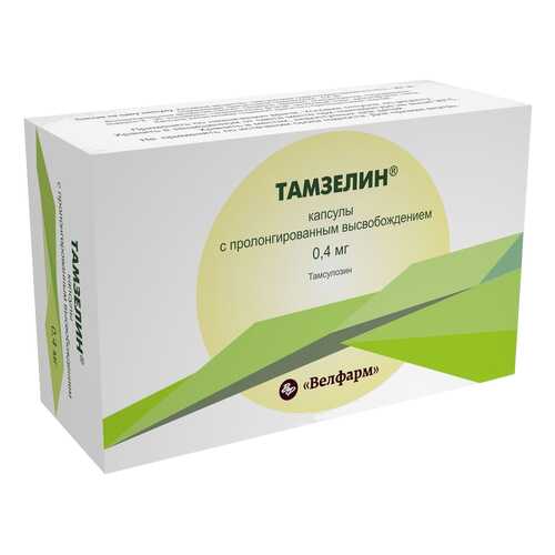 Тамзелин капсулы пролонг.0,4 мг 30 шт.