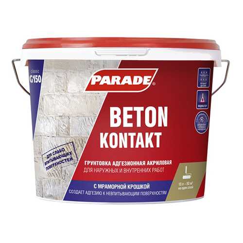 Грунт Parade G150 Beton kontakt 5л