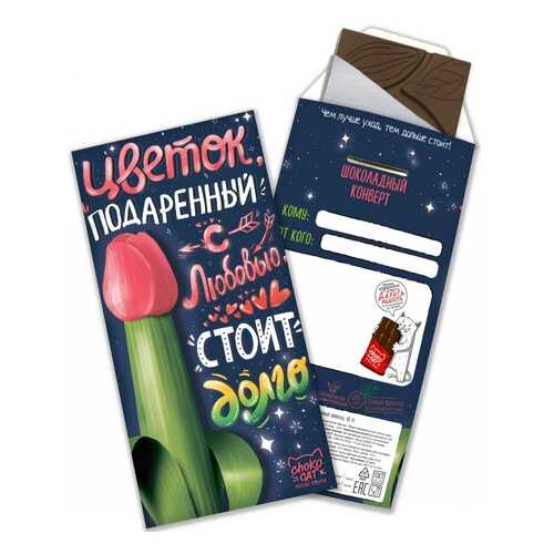 Шоколад Chokocat Цветок, подаренный с любовью, тёмный, конверт, 85 гр
