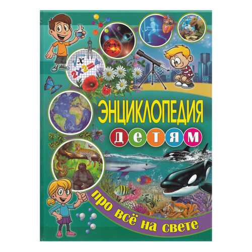 Детские книги в Гулливер