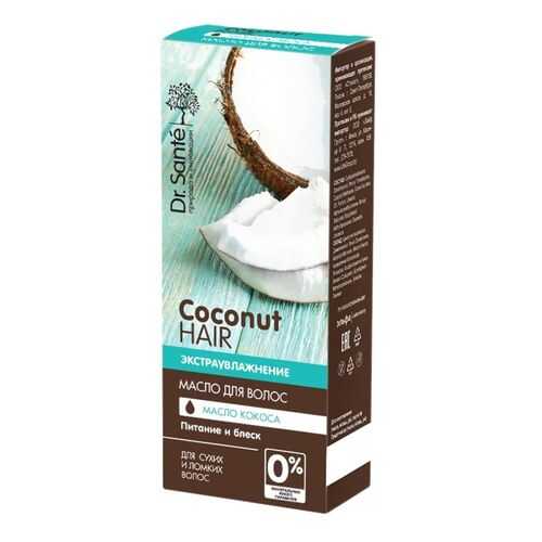 Масло для волос Dr. Sante Coconut Hair, 50 мл