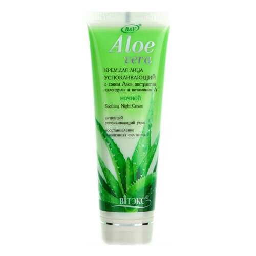 Крем для лица Витэкс Aloe Vera Успокаивающий 75 мл