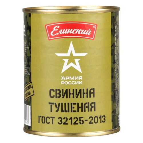 Консервация в Самбери