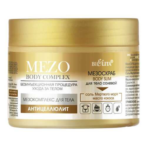 Скраб для тела Белита Mezo Body Slim 380 г