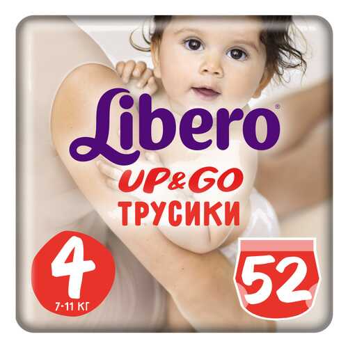 Подгузники для малышей в Дети