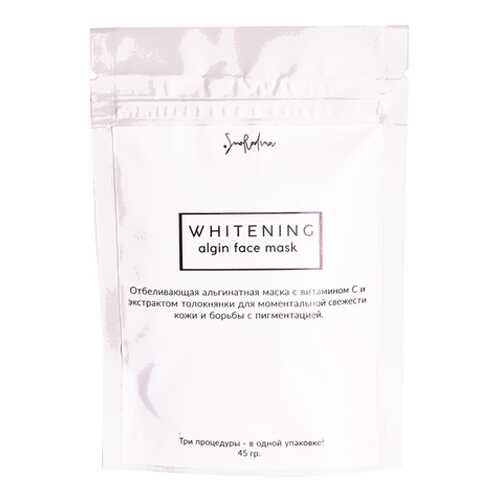 Маска альгинатная Whitening SmoRodina 45 г