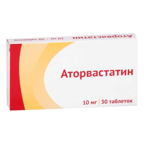 Аторвастатин таблетки, покрытые пленочной оболочкой 10 мг 30 шт.