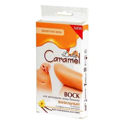 Воск для депиляции бикини Lady Caramel Ванильный