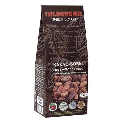 Какао бобы Theobroma Пища богов сорт форастеро 250 г