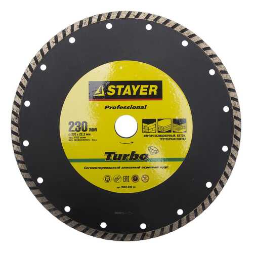 Диск алмазный отрезной по бетону Stayer 3662-230_z01