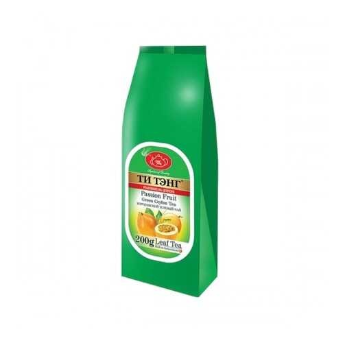 Чай весовой зеленый Ти Тэнг passion fruit 200 г