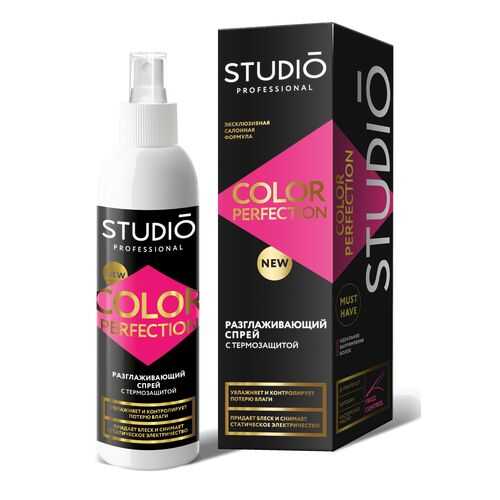 Спрей COLOR PERFECTION для гладкости волос STUDIO PROFESSIONAL с термозащитой 200 мл