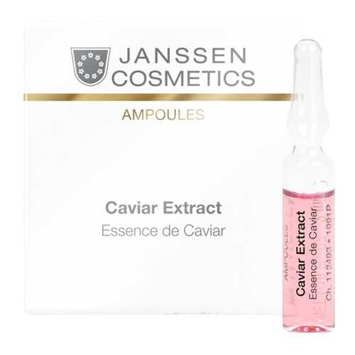 Сыворотка для лица Janssen Caviar Extract 7*2 мл