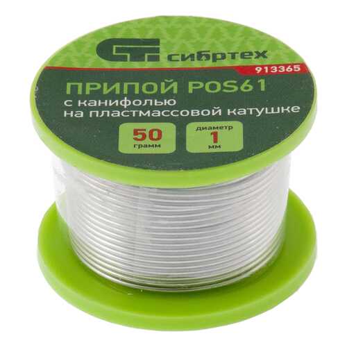 Припой СИБРТЕХ D 1 мм 50 г 913365