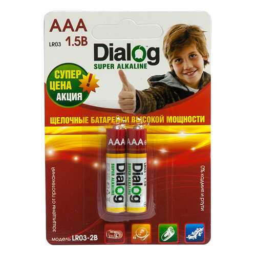 Батарейка AAA щелочная Dialog LR03-2B alkaline, в термоплёнке 2шт.