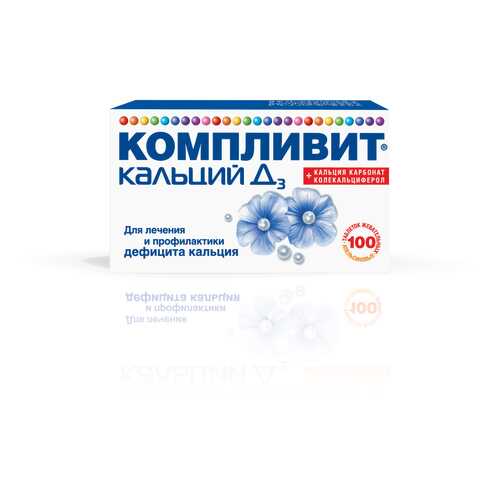 Компливит Кальций Д3 таблетки жевательные апельсиновый 100 шт.