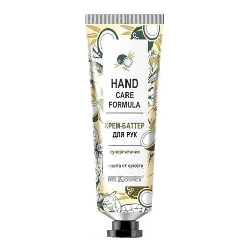 Крем для рук BelKosmex Hand Care Formula 30 мл