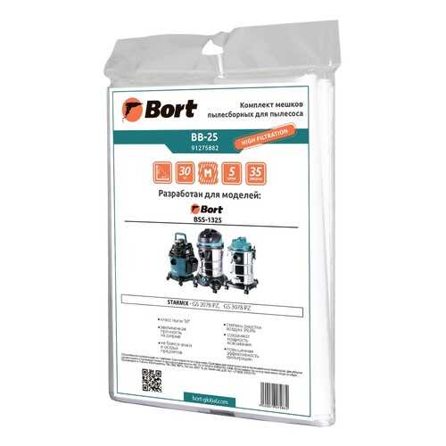 Комплект мешков пылесборных для пылесоса Bort BB-25