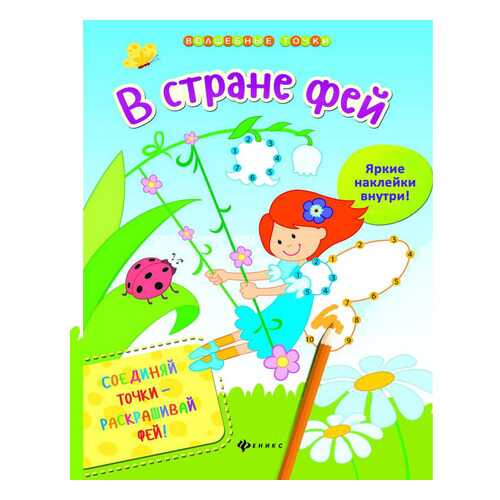 Детские книги в Дети