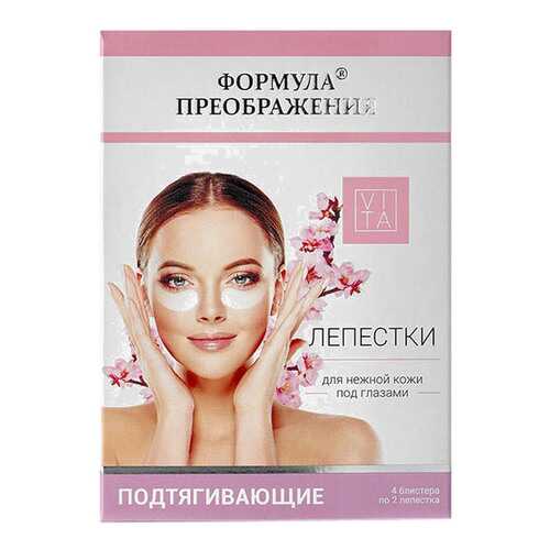 Патчи для глаз Формула Преображения Подтягивающие 4 шт