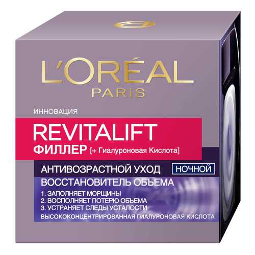 Крем для лица L'Oreal Paris Revitalift Филлер ночной 50 мл