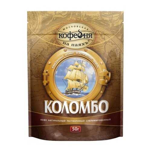 Кофе растворимый Московская кофейня на паяхъ espresso 75 г