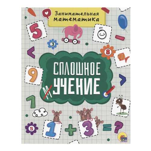 Детские книги в Дети