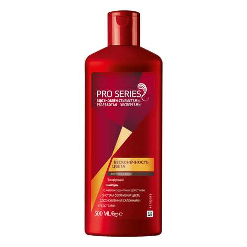 Шампунь Pro Series Бесконечность цвета 500 мл