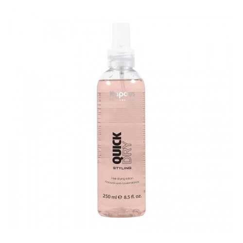 Лосьон для волос Kapous Professional Hair Drying Lotion Styling Quick Dry 250 мл